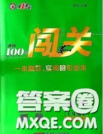 新疆青少年出版社2020秋黃岡100分闖關(guān)七年級(jí)地理上冊(cè)人教版答案