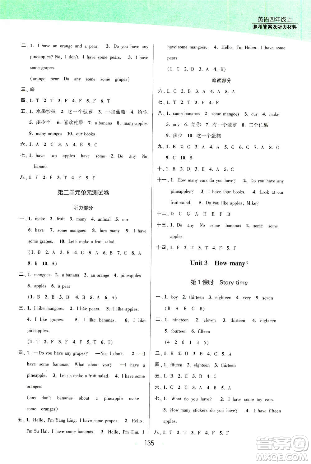 江蘇鳳凰美術(shù)出版社2020創(chuàng)新課時作業(yè)本四年級英語上冊江蘇版答案