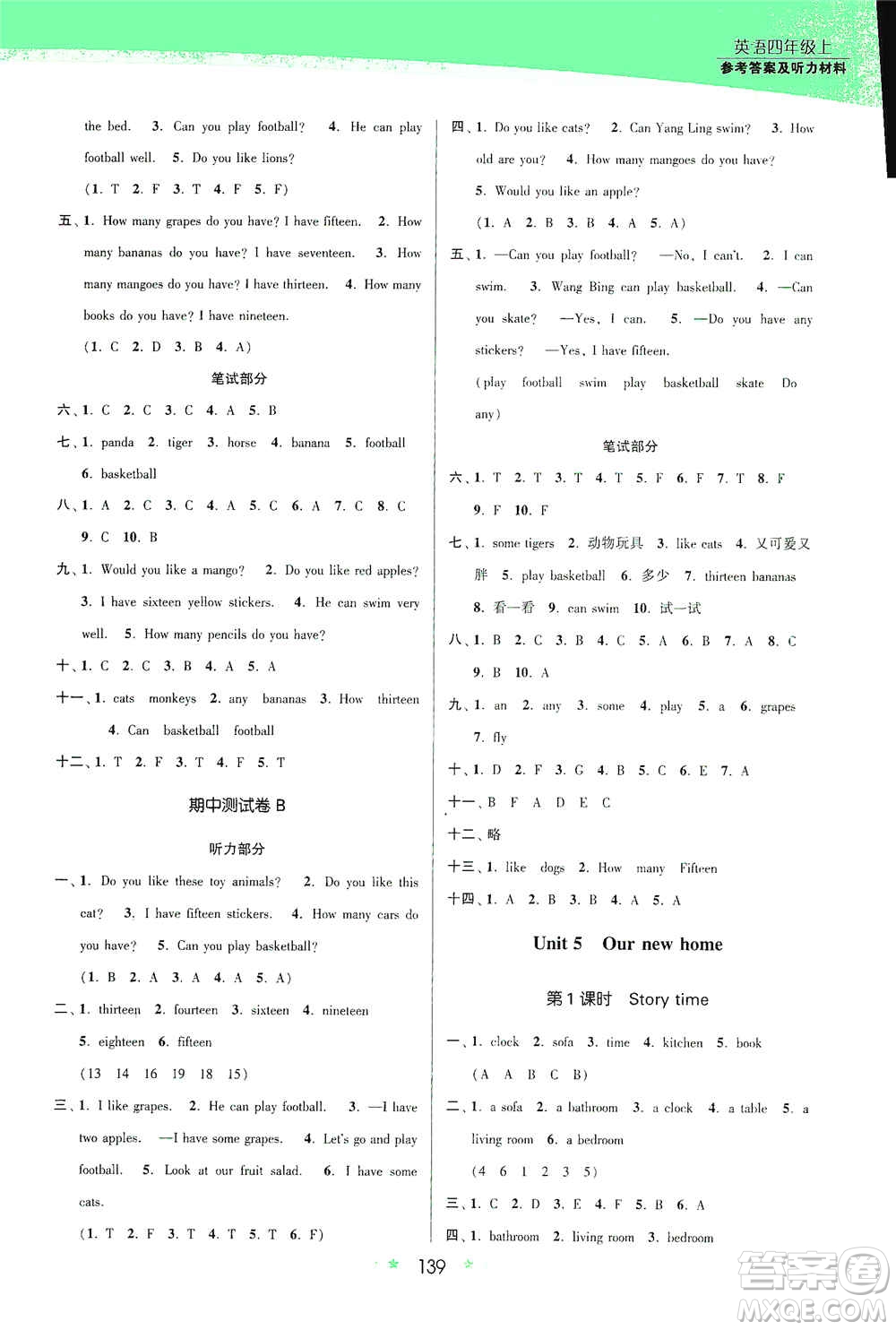 江蘇鳳凰美術(shù)出版社2020創(chuàng)新課時作業(yè)本四年級英語上冊江蘇版答案