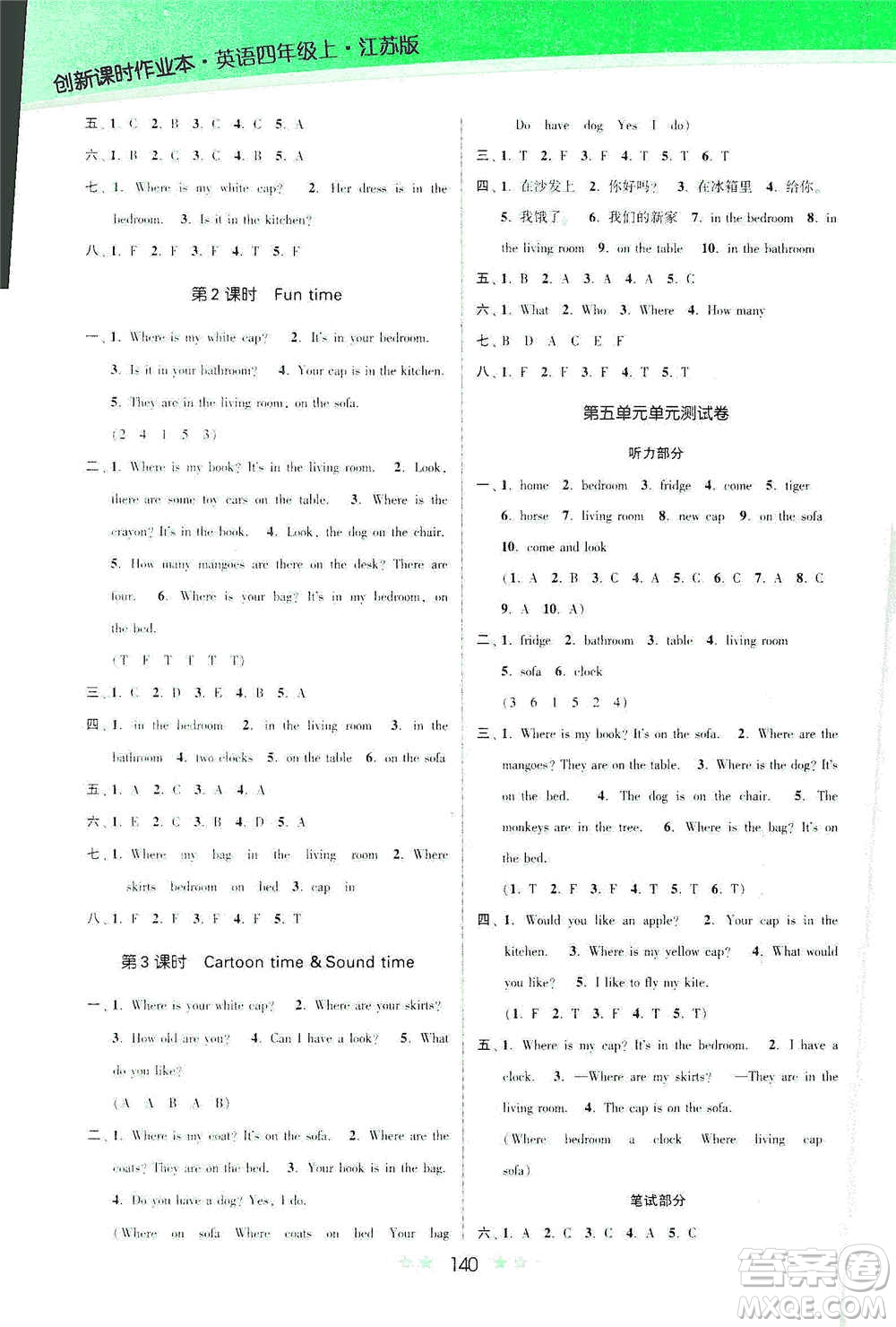 江蘇鳳凰美術(shù)出版社2020創(chuàng)新課時作業(yè)本四年級英語上冊江蘇版答案