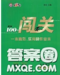 新疆青少年出版社2020秋黃岡100分闖關(guān)七年級(jí)生物上冊(cè)人教版答案