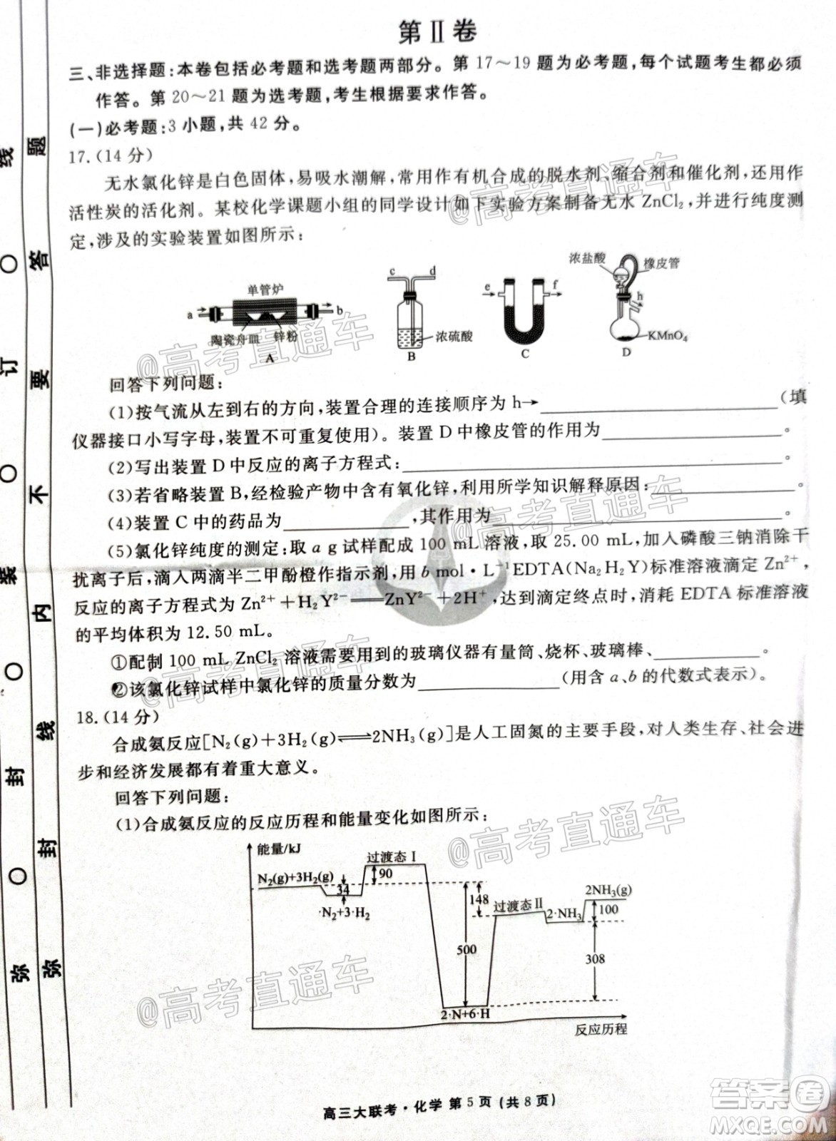 2021屆衡水高三9月聯(lián)考新高考地區(qū)化學(xué)試題及答案