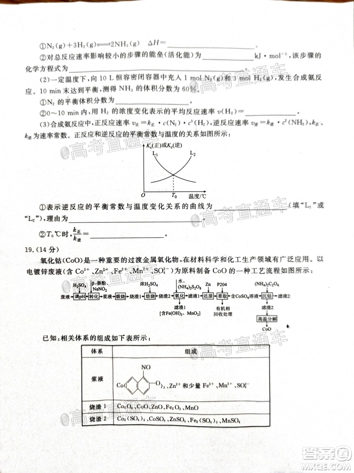 2021屆衡水高三9月聯(lián)考新高考地區(qū)化學(xué)試題及答案