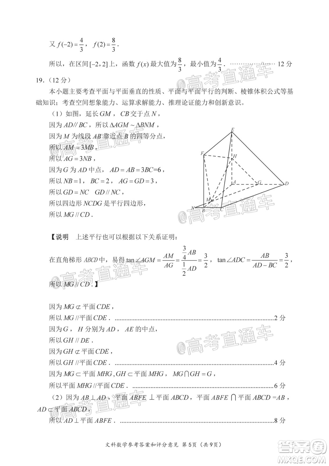 四川省2018級高三大數(shù)據(jù)精準教學第一次統(tǒng)一監(jiān)測文科數(shù)學試題及答案