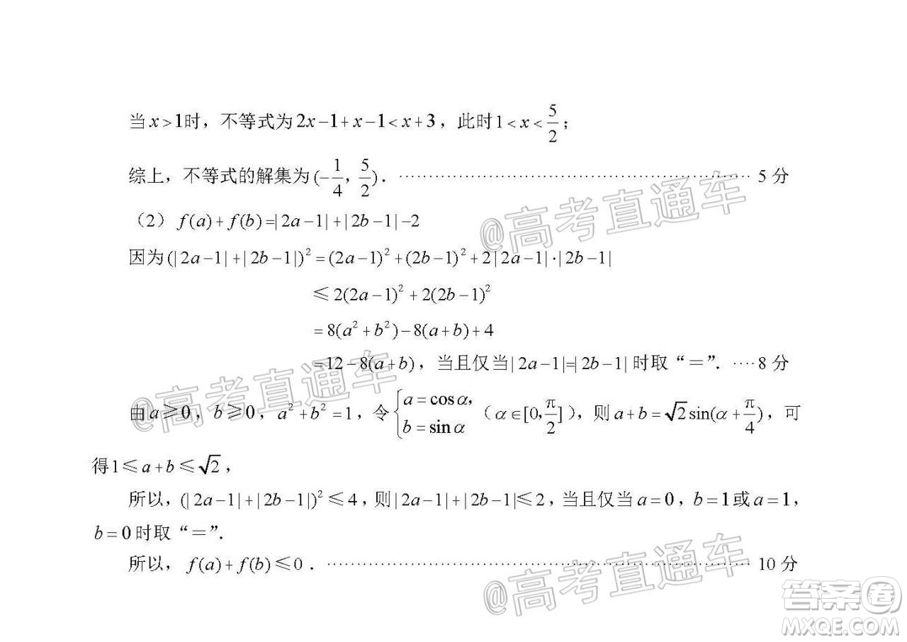 四川省2018級高三大數(shù)據(jù)精準教學第一次統(tǒng)一監(jiān)測文科數(shù)學試題及答案