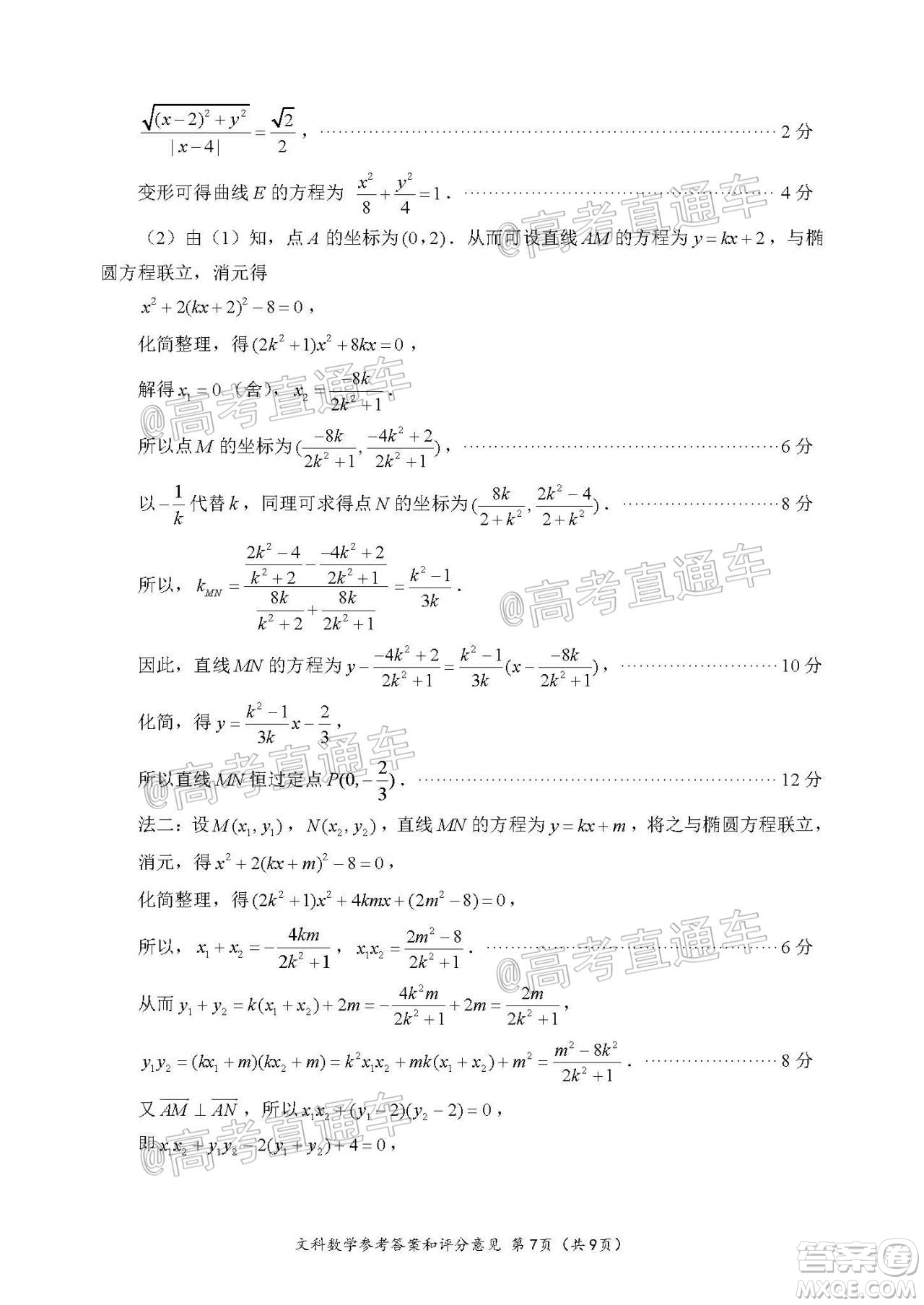 四川省2018級高三大數(shù)據(jù)精準教學第一次統(tǒng)一監(jiān)測文科數(shù)學試題及答案