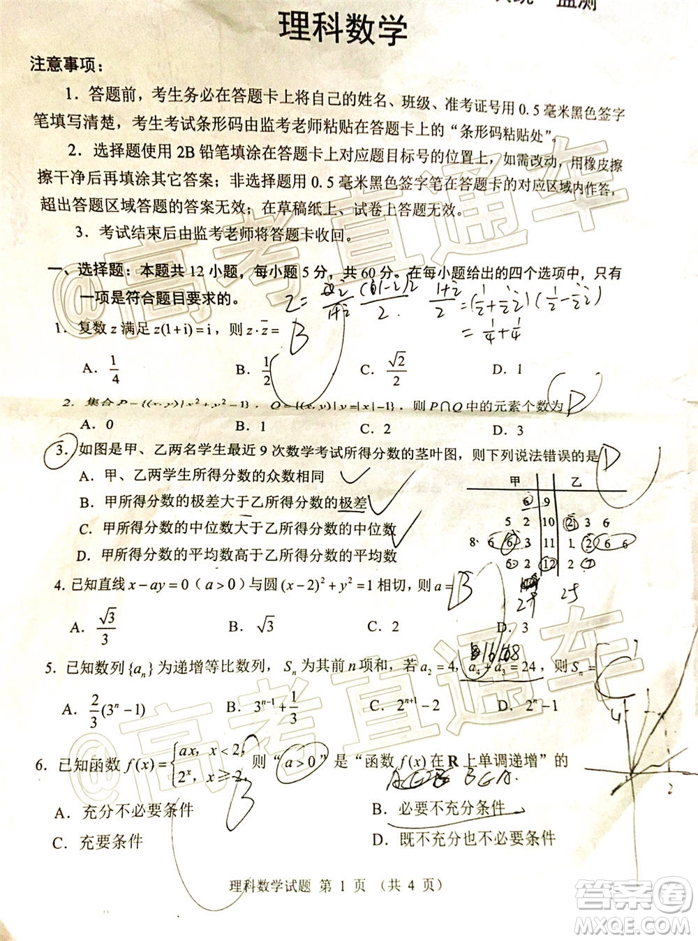 四川省2018級(jí)高三大數(shù)據(jù)精準(zhǔn)教學(xué)第一次統(tǒng)一監(jiān)測(cè)理科數(shù)學(xué)試題及答案