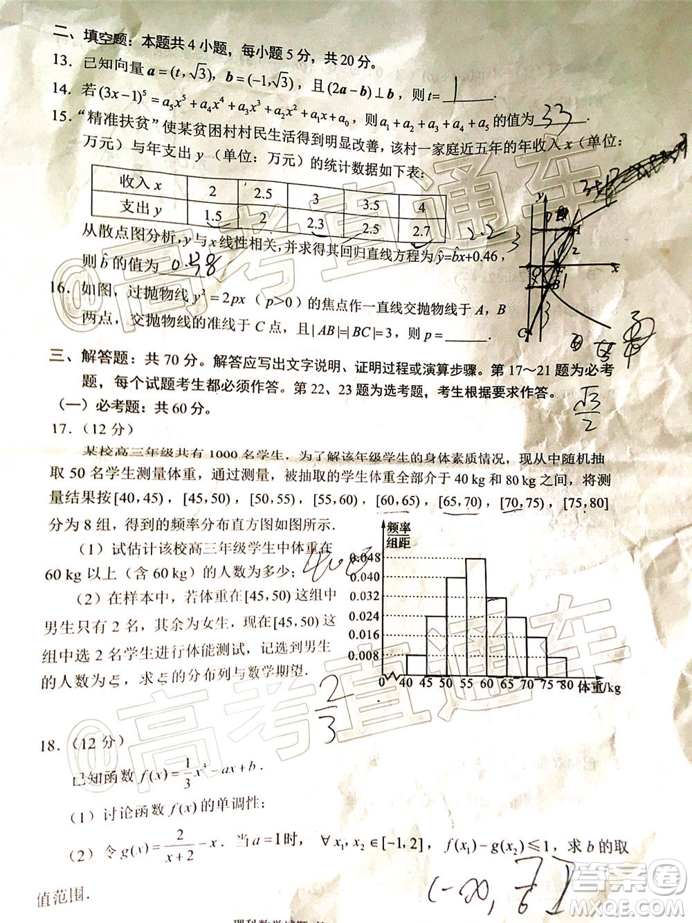 四川省2018級(jí)高三大數(shù)據(jù)精準(zhǔn)教學(xué)第一次統(tǒng)一監(jiān)測(cè)理科數(shù)學(xué)試題及答案