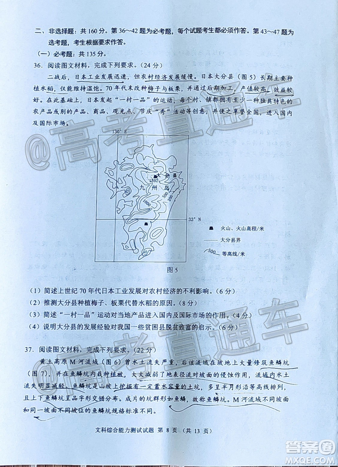 四川省2018級高三大數(shù)據(jù)精準教學第一次統(tǒng)一監(jiān)測文科綜合試題及答案