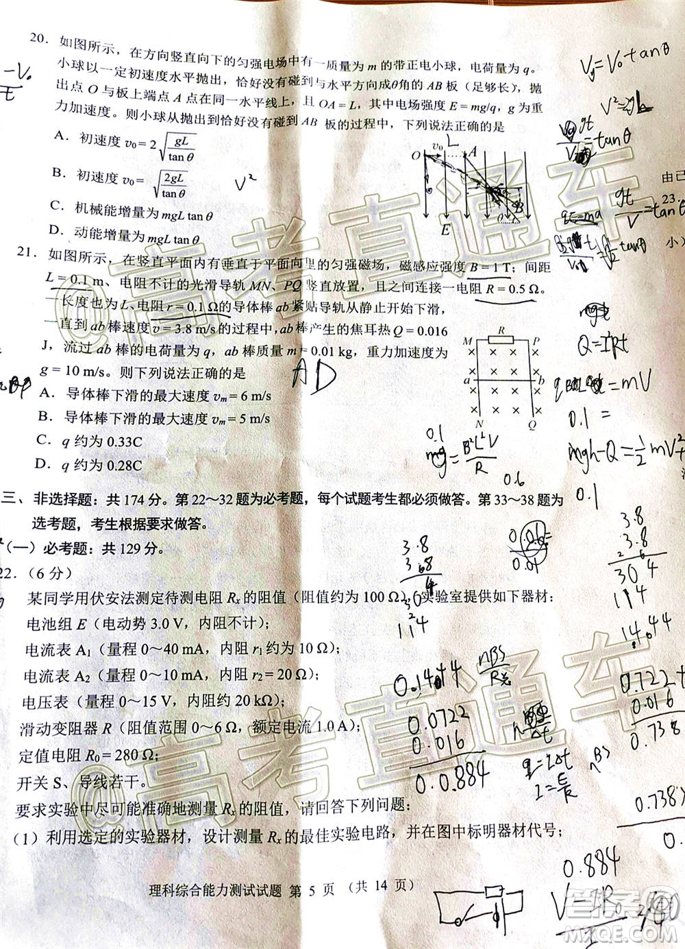 四川省2018級高三大數(shù)據(jù)精準教學第一次統(tǒng)一監(jiān)測理科綜合試題及答案