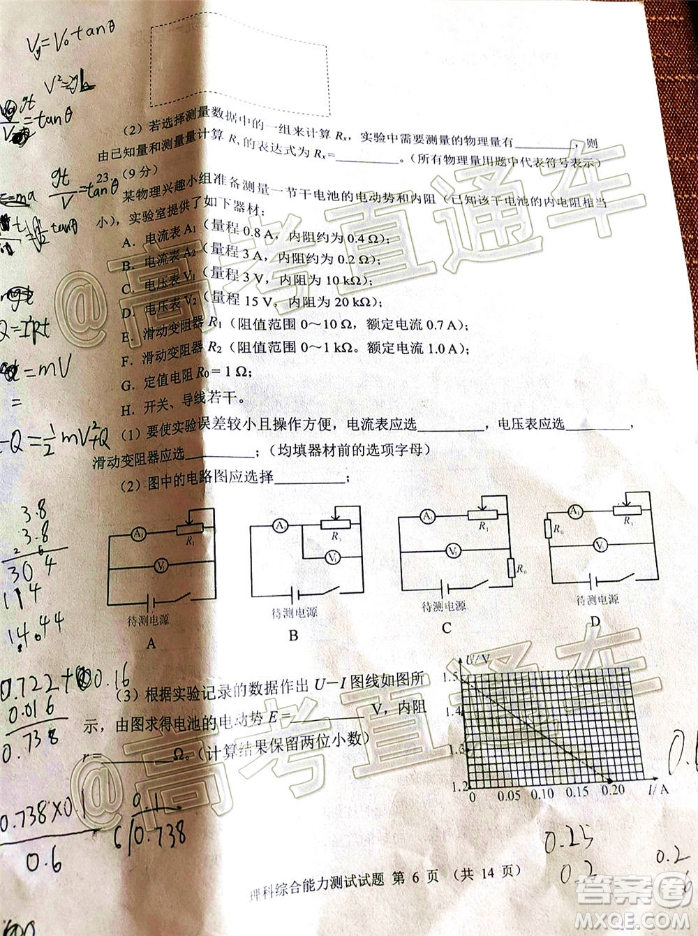 四川省2018級高三大數(shù)據(jù)精準教學第一次統(tǒng)一監(jiān)測理科綜合試題及答案