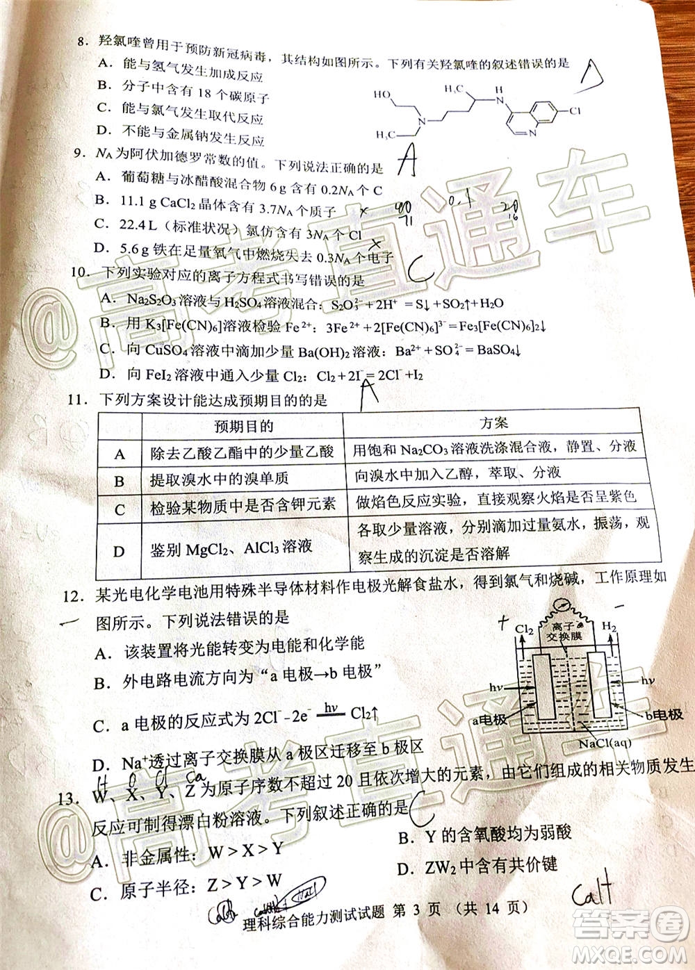 四川省2018級高三大數(shù)據(jù)精準教學第一次統(tǒng)一監(jiān)測理科綜合試題及答案