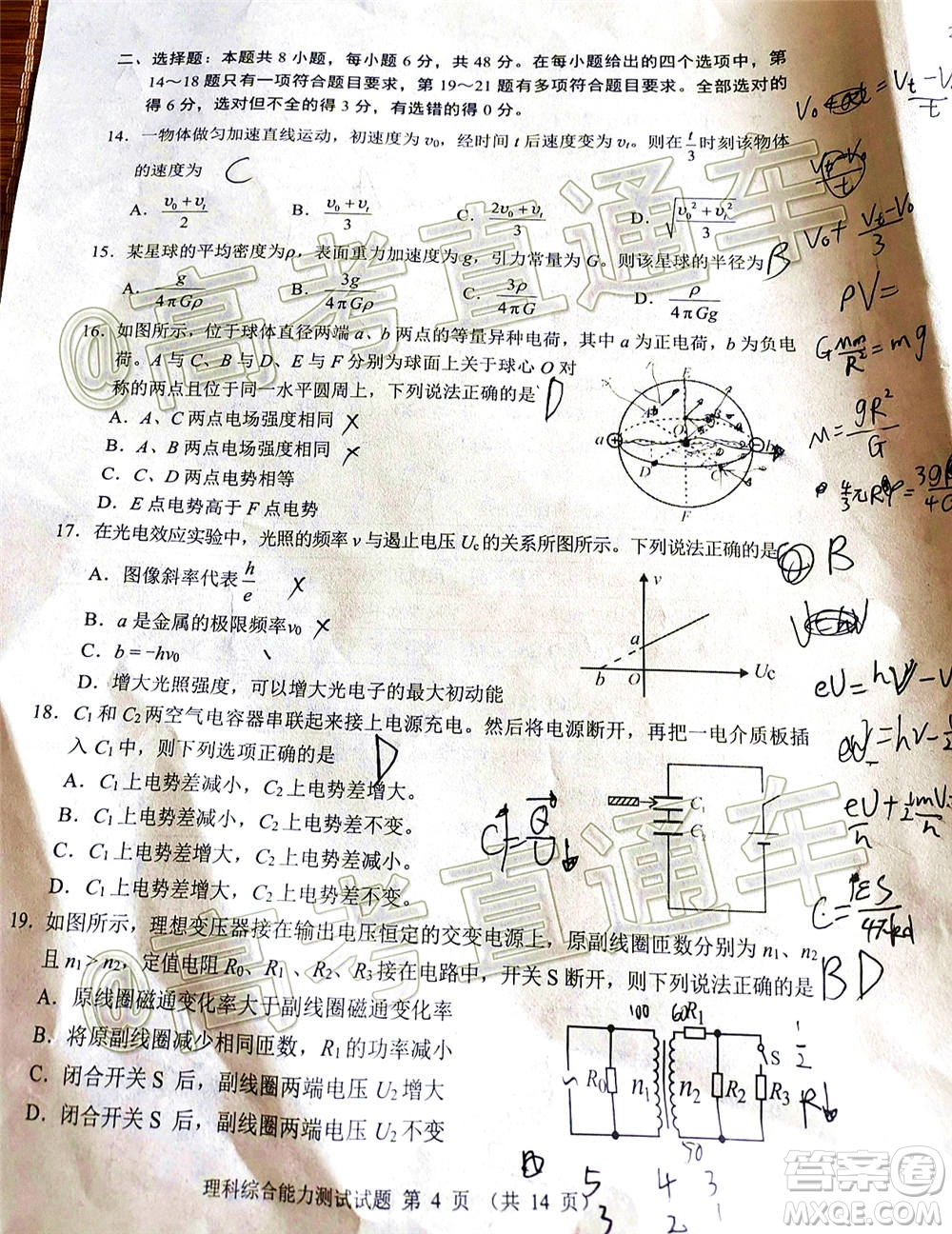 四川省2018級高三大數(shù)據(jù)精準教學第一次統(tǒng)一監(jiān)測理科綜合試題及答案