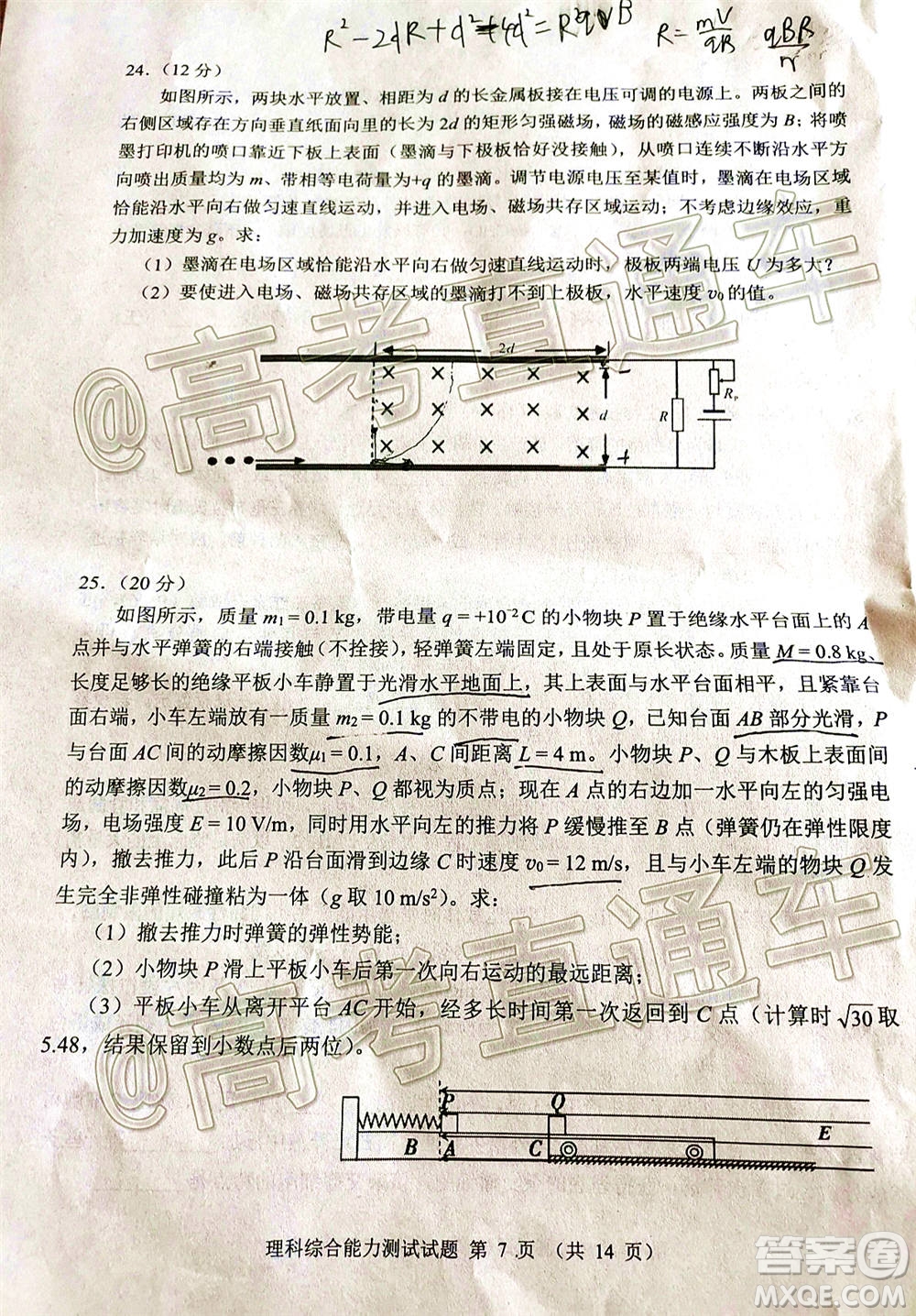 四川省2018級高三大數(shù)據(jù)精準教學第一次統(tǒng)一監(jiān)測理科綜合試題及答案