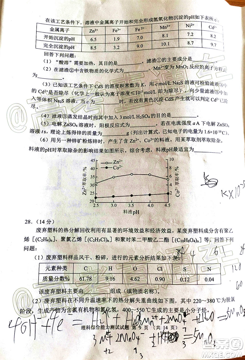 四川省2018級高三大數(shù)據(jù)精準教學第一次統(tǒng)一監(jiān)測理科綜合試題及答案