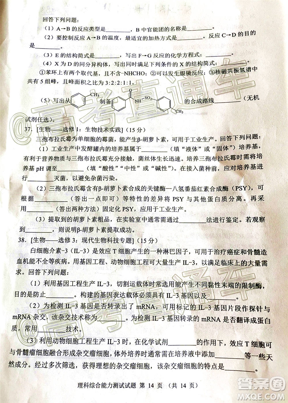 四川省2018級高三大數(shù)據(jù)精準教學第一次統(tǒng)一監(jiān)測理科綜合試題及答案