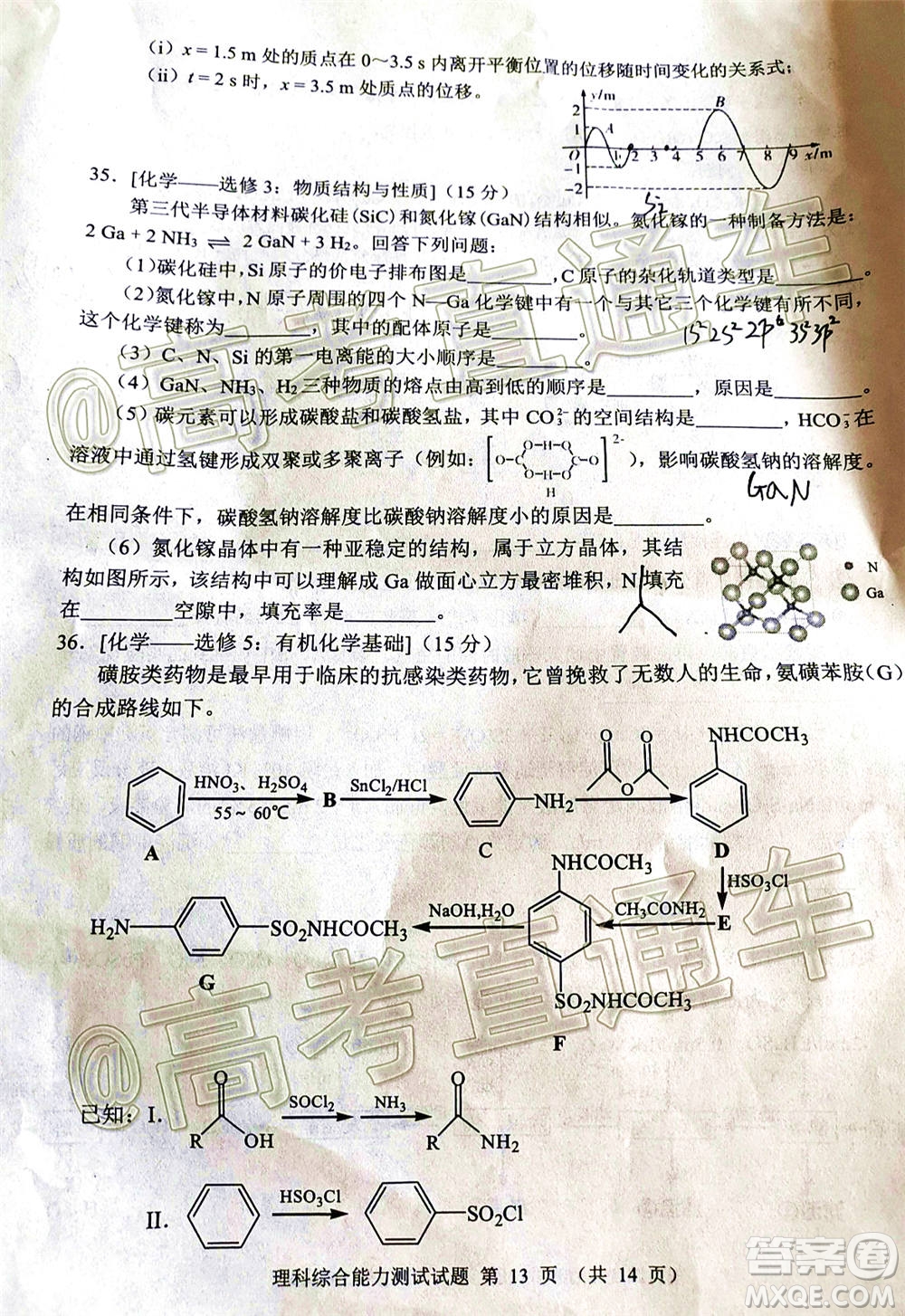 四川省2018級高三大數(shù)據(jù)精準教學第一次統(tǒng)一監(jiān)測理科綜合試題及答案