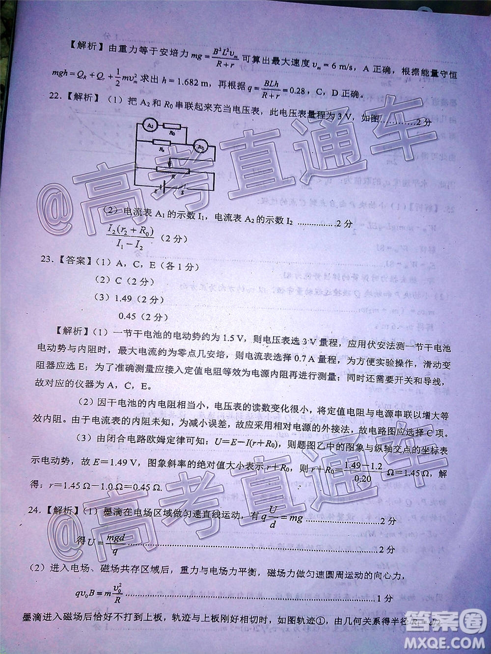 四川省2018級高三大數(shù)據(jù)精準教學第一次統(tǒng)一監(jiān)測理科綜合試題及答案