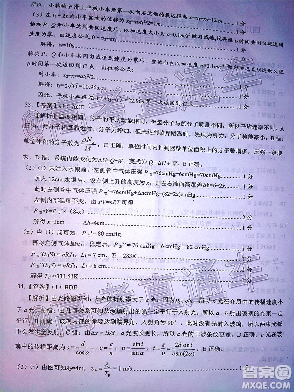 四川省2018級高三大數(shù)據(jù)精準教學第一次統(tǒng)一監(jiān)測理科綜合試題及答案