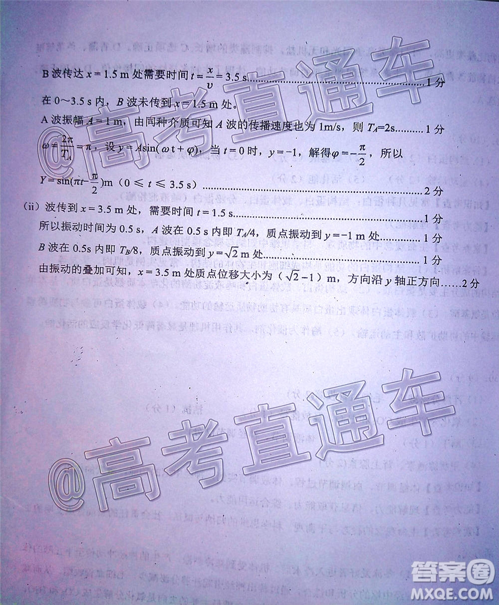 四川省2018級高三大數(shù)據(jù)精準教學第一次統(tǒng)一監(jiān)測理科綜合試題及答案