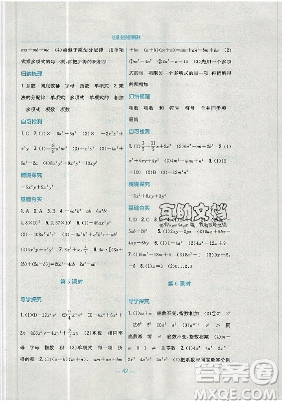 安徽教育出版社2019年新編基礎(chǔ)訓(xùn)練數(shù)學(xué)八年級(jí)上冊(cè)人教版答案