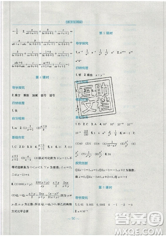 安徽教育出版社2019年新編基礎(chǔ)訓(xùn)練數(shù)學(xué)八年級(jí)上冊(cè)人教版答案