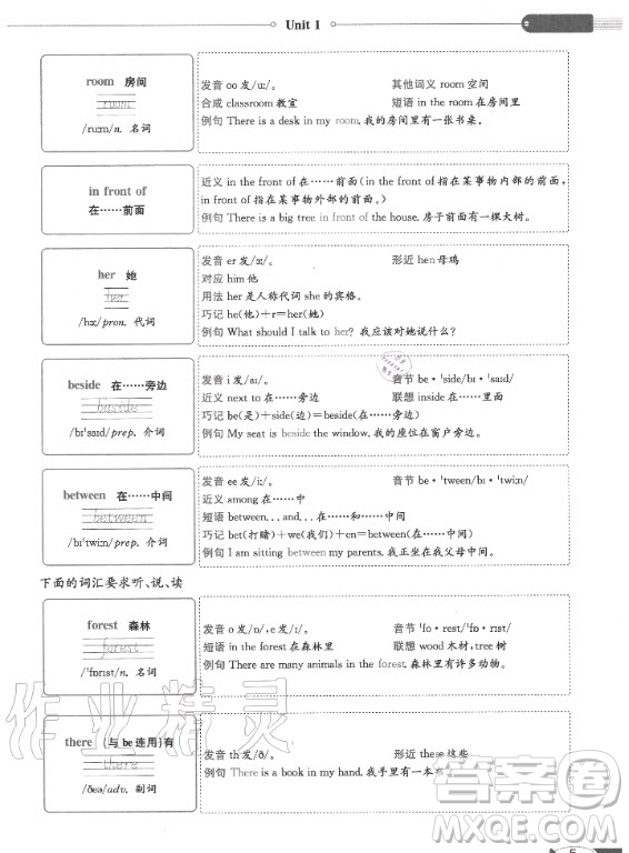 譯林出版社2020年英語(yǔ)課本五年級(jí)上冊(cè)譯林版