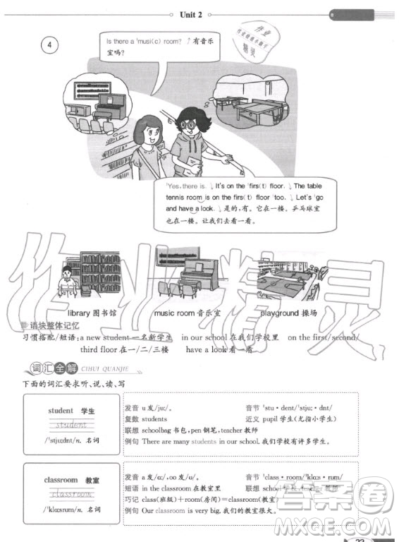 譯林出版社2020年英語(yǔ)課本五年級(jí)上冊(cè)譯林版