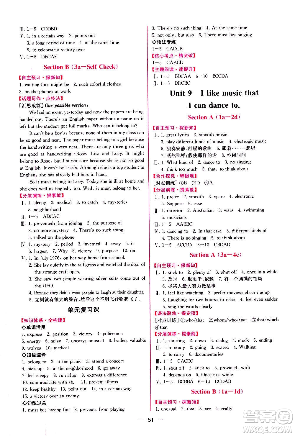 2020秋同步學歷案課時練九年級英語上冊人教版參考答案