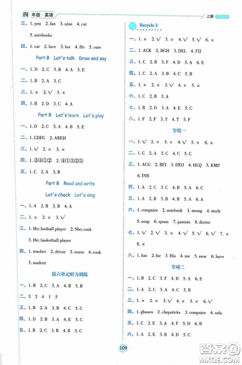 延邊人民出版社2020優(yōu)秀生百分學(xué)生作業(yè)本題練王情境式閱讀型練習(xí)冊四年級英語上冊PEP版答案