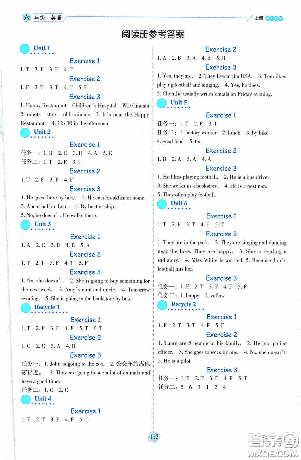 延邊人民出版社2020優(yōu)秀生百分學(xué)生作業(yè)本題練王情境式閱讀型練習(xí)冊(cè)六年級(jí)英語(yǔ)上冊(cè)PEP版答案