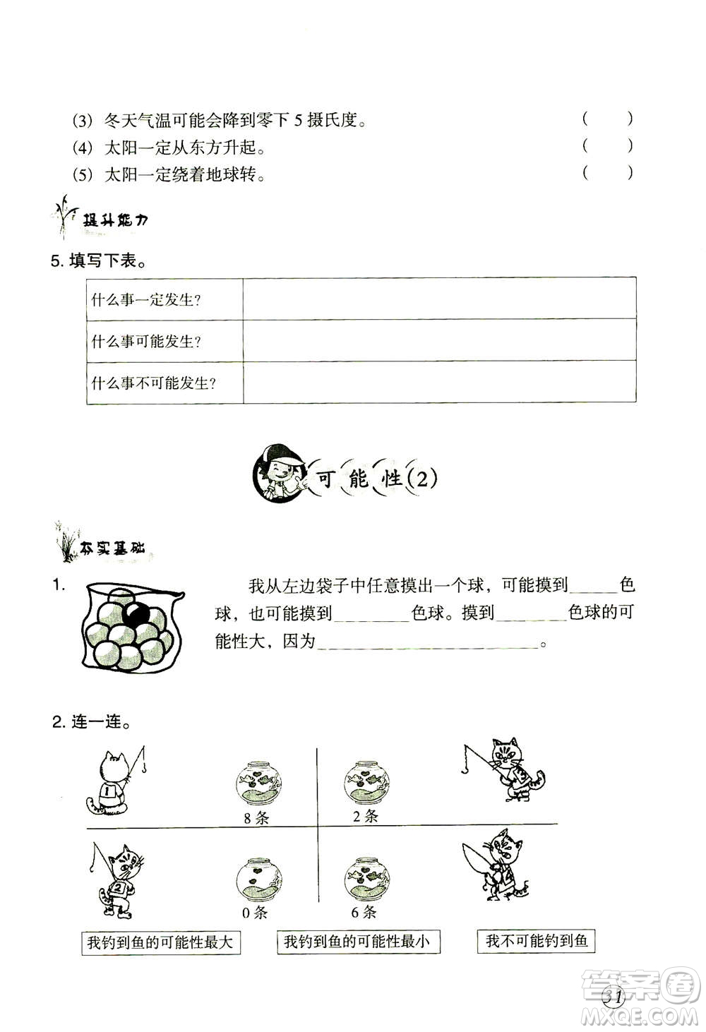 甘肅文化出版社2020年配套練習(xí)與檢測(cè)數(shù)學(xué)五年級(jí)上冊(cè)人教版答案