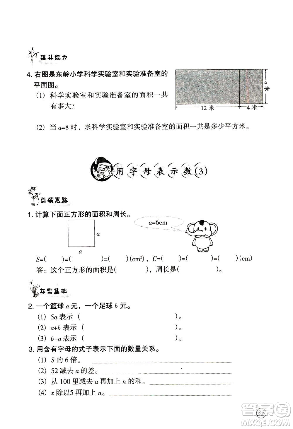 甘肅文化出版社2020年配套練習(xí)與檢測(cè)數(shù)學(xué)五年級(jí)上冊(cè)人教版答案