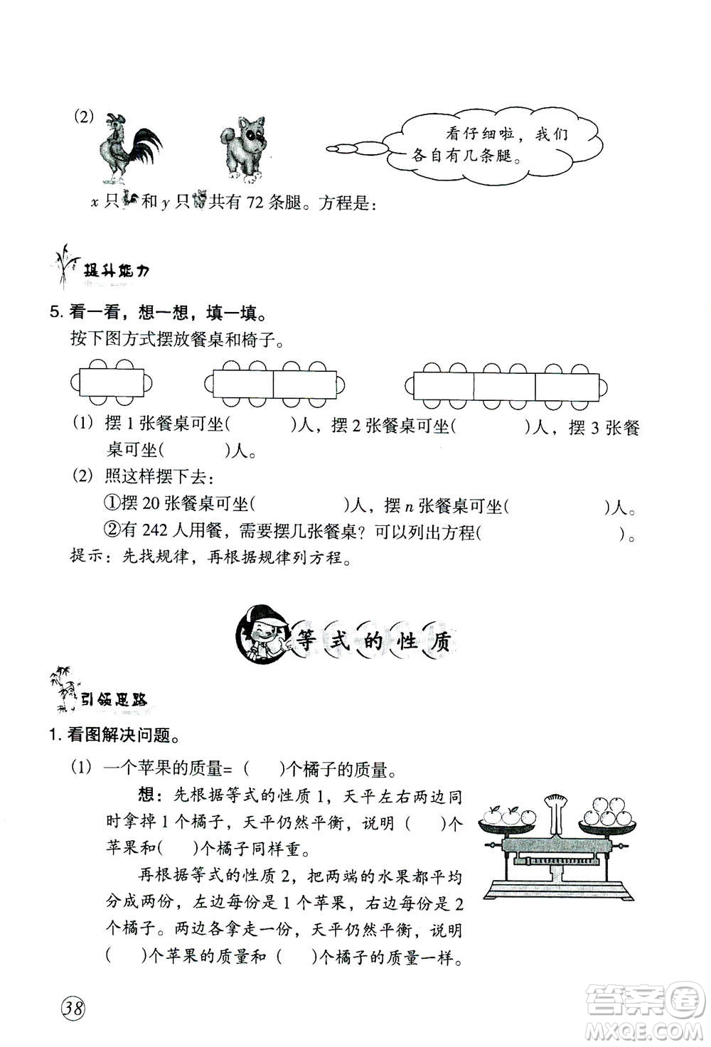 甘肅文化出版社2020年配套練習(xí)與檢測(cè)數(shù)學(xué)五年級(jí)上冊(cè)人教版答案