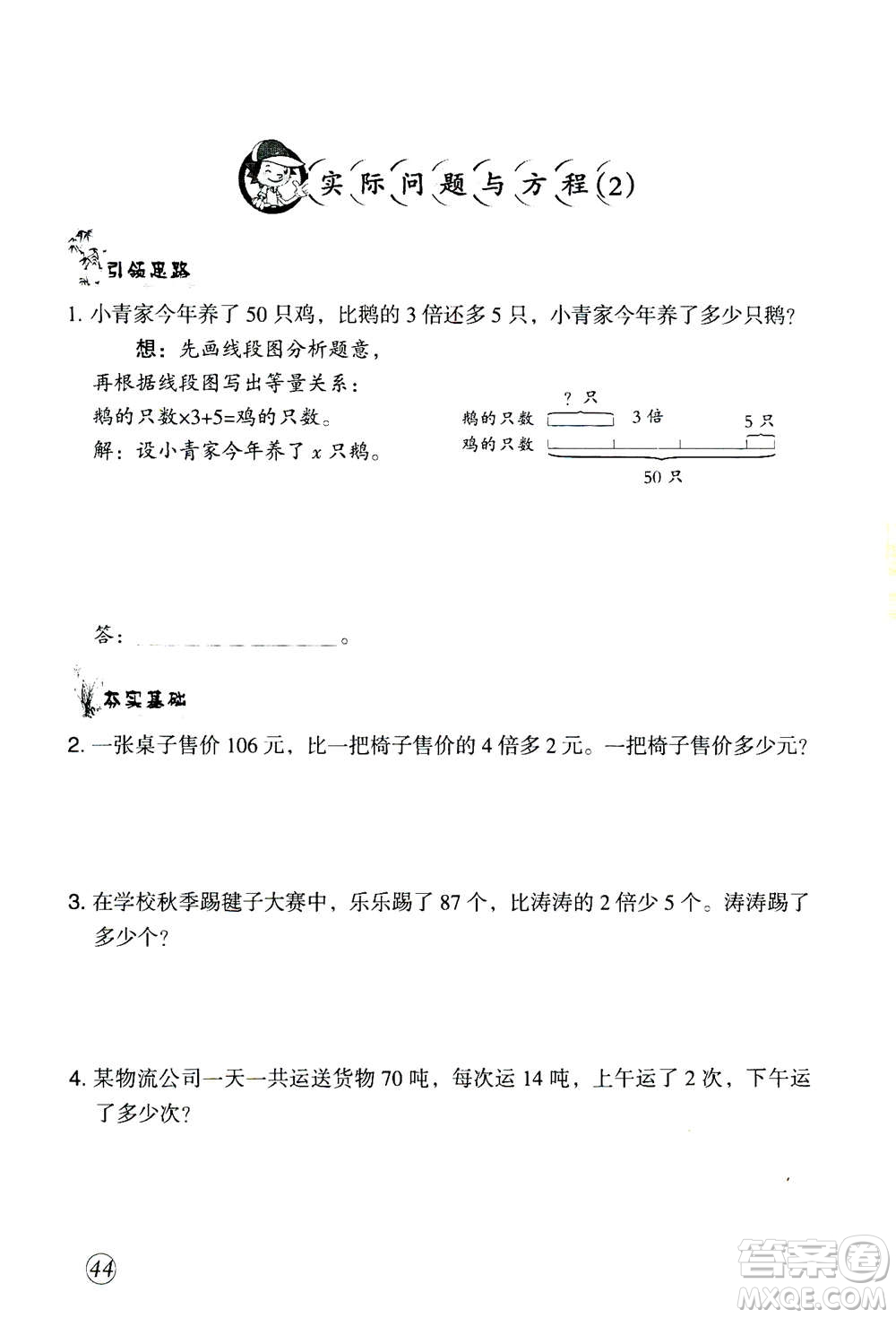 甘肅文化出版社2020年配套練習(xí)與檢測(cè)數(shù)學(xué)五年級(jí)上冊(cè)人教版答案