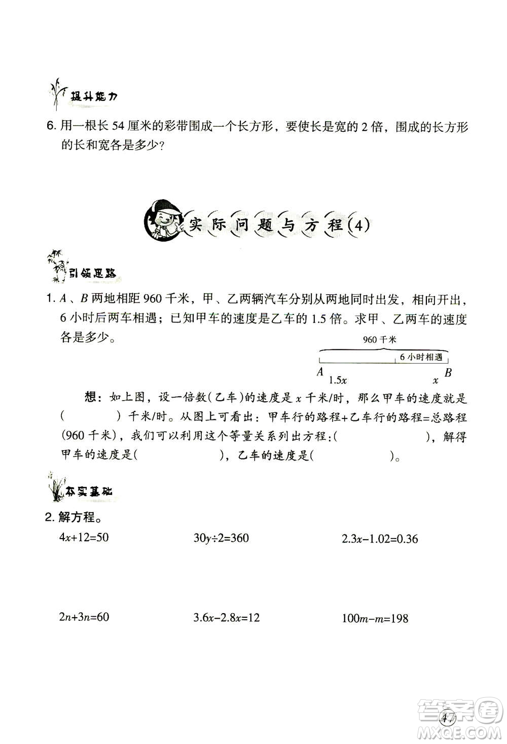 甘肅文化出版社2020年配套練習(xí)與檢測(cè)數(shù)學(xué)五年級(jí)上冊(cè)人教版答案