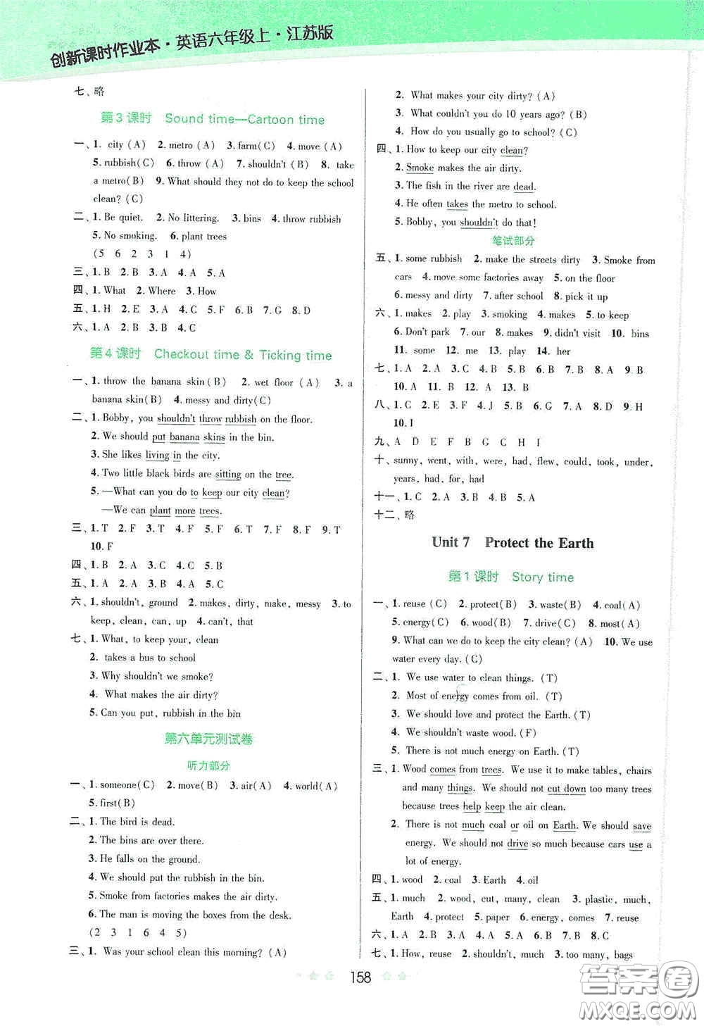 江蘇鳳凰美術(shù)出版社2020創(chuàng)新課時作業(yè)本六年級英語上冊江蘇版答案