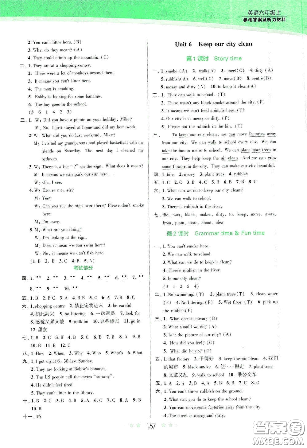 江蘇鳳凰美術(shù)出版社2020創(chuàng)新課時作業(yè)本六年級英語上冊江蘇版答案