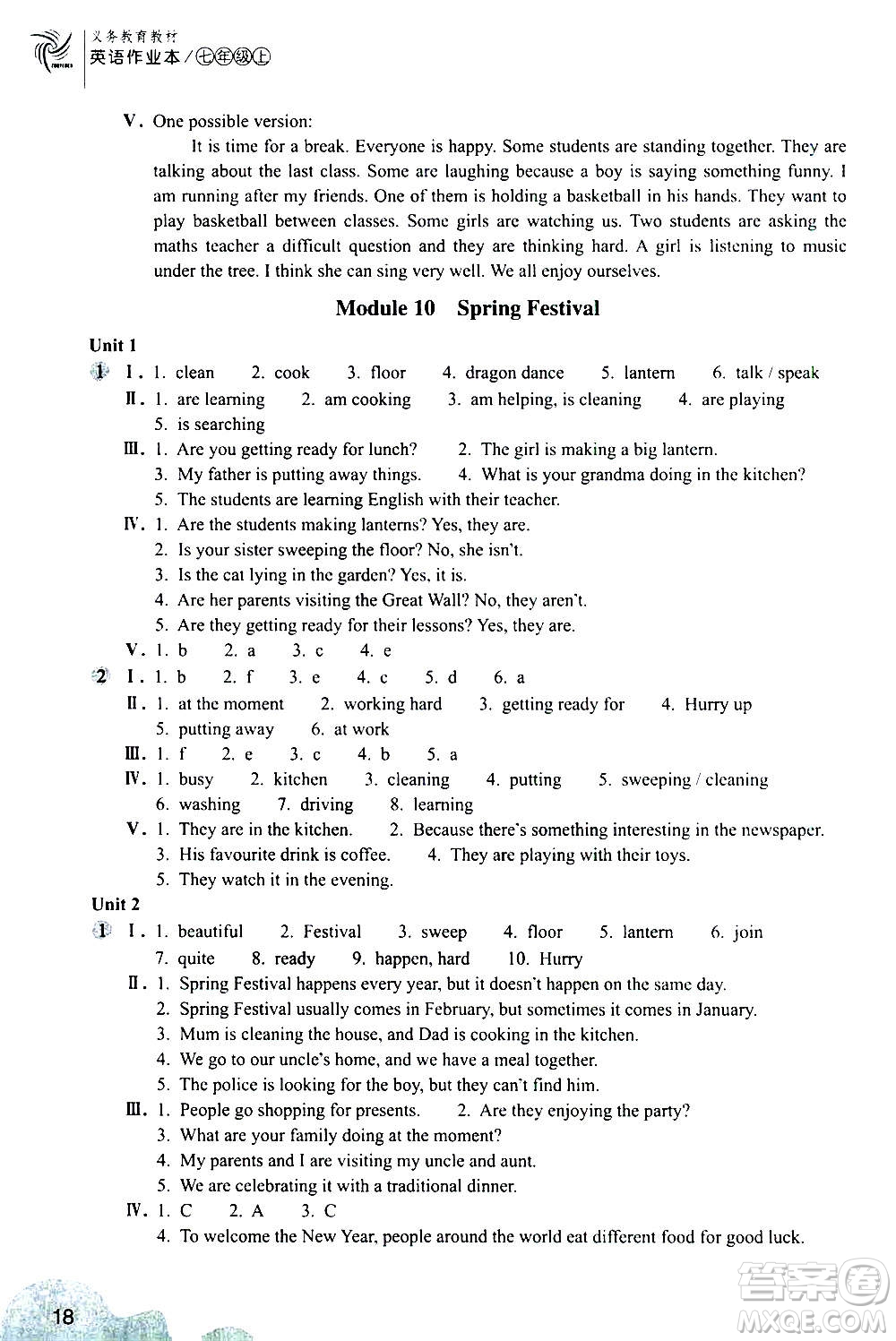 浙江教育出版社2020年英語作業(yè)本七年級(jí)上冊(cè)B版外研版答案