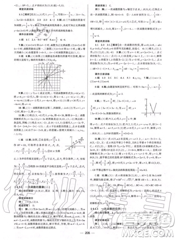 2020年天府?dāng)?shù)學(xué)八年級(jí)上冊(cè)數(shù)學(xué)北師大版答案