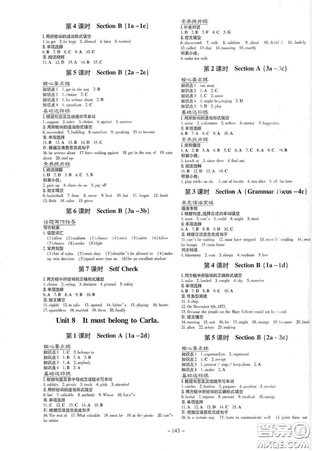 新世紀(jì)出版社2021練案課時作業(yè)本九年級英語上冊答案