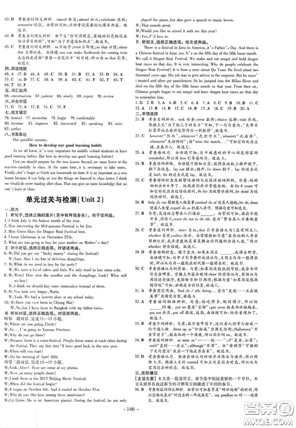 新世紀(jì)出版社2021練案課時作業(yè)本九年級英語上冊答案