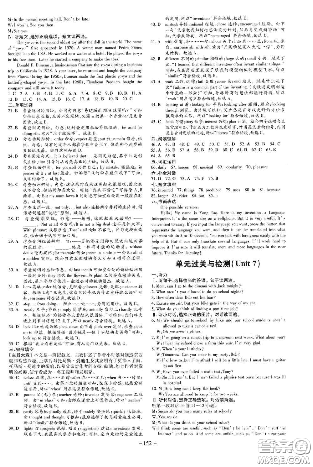 新世紀(jì)出版社2021練案課時作業(yè)本九年級英語上冊答案