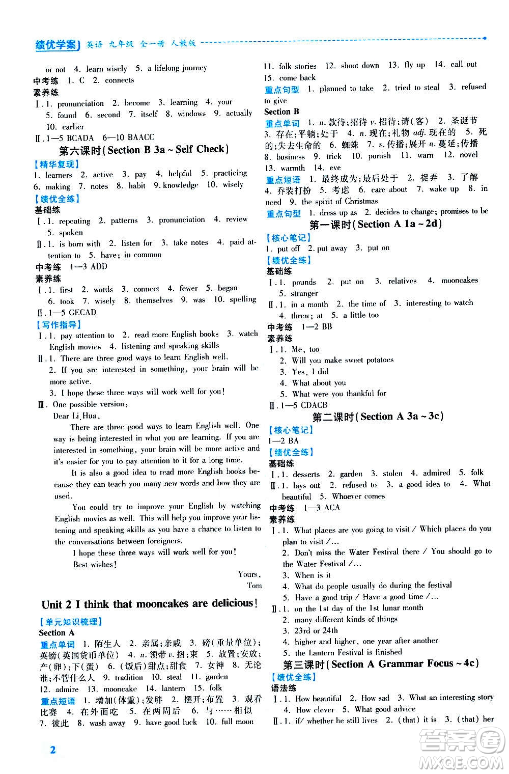 人民教育出版社2020年績(jī)優(yōu)學(xué)案英語九年級(jí)全一冊(cè)人教版答案