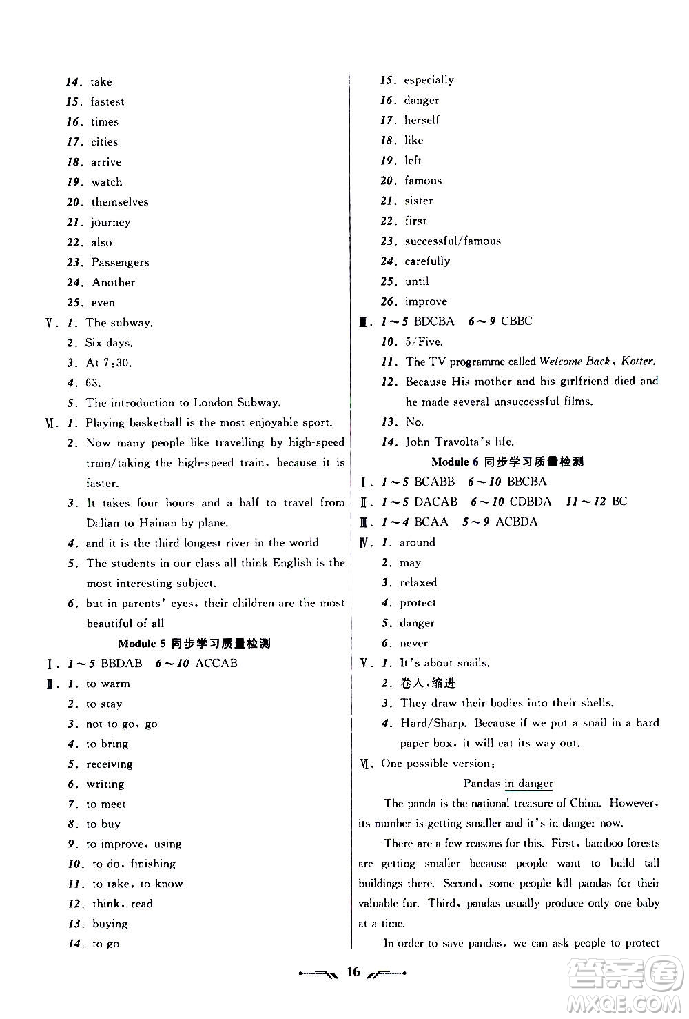 2020年新課程新教材導航學英語八年級上冊外研版答案