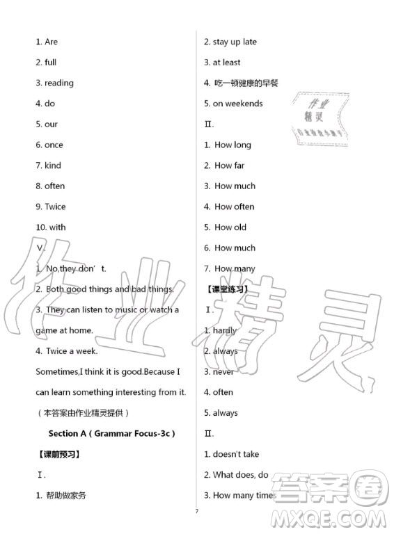 重慶出版社2020年學(xué)習(xí)指要英語(yǔ)八年級(jí)上冊(cè)人教版重慶專版答案