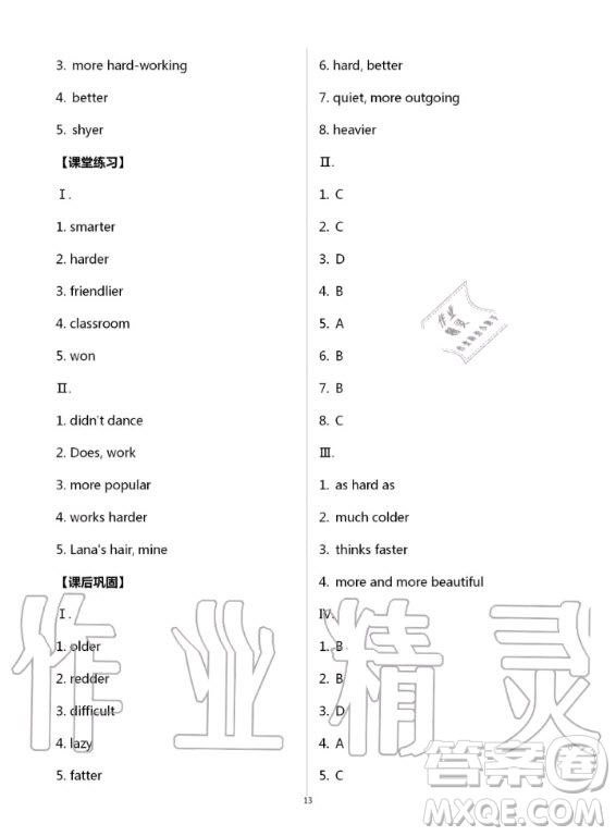 重慶出版社2020年學(xué)習(xí)指要英語(yǔ)八年級(jí)上冊(cè)人教版重慶專版答案