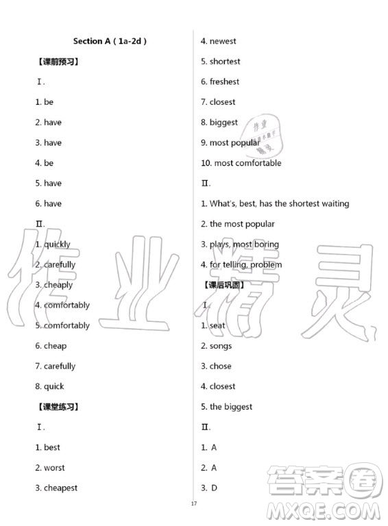 重慶出版社2020年學(xué)習(xí)指要英語(yǔ)八年級(jí)上冊(cè)人教版重慶專版答案