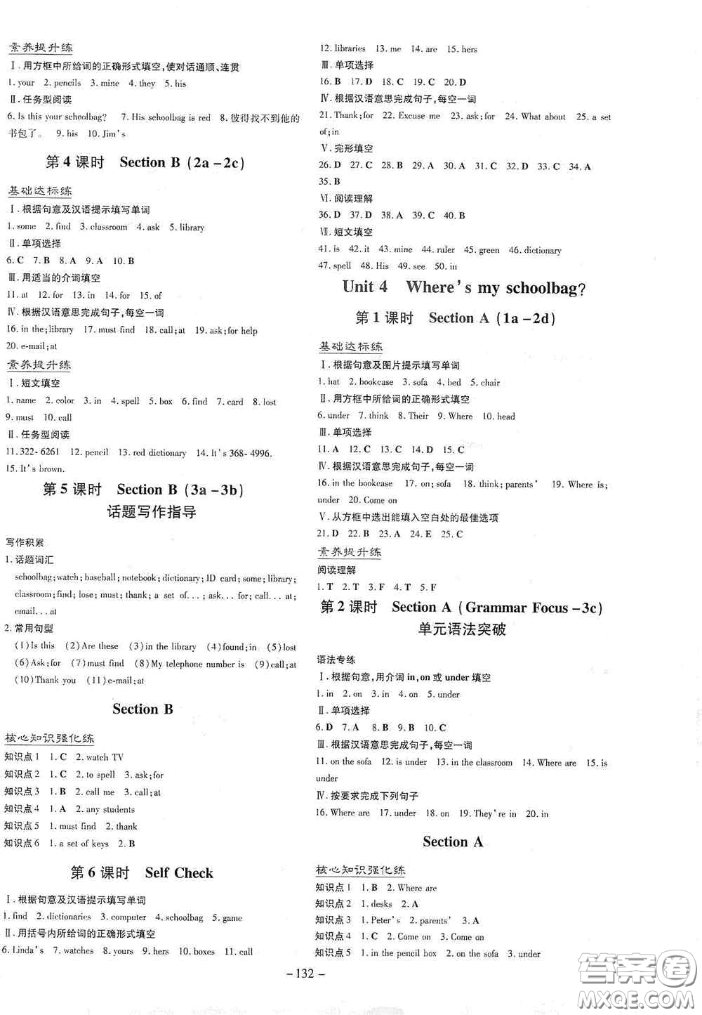 新世紀出版社2020導與練系列圖書練案課時作業(yè)本七年級英語上冊答案