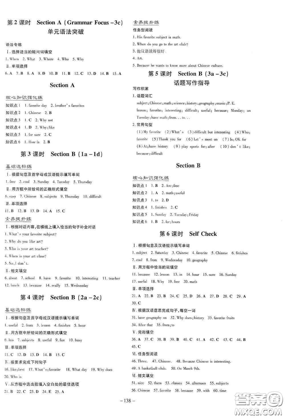 新世紀出版社2020導與練系列圖書練案課時作業(yè)本七年級英語上冊答案